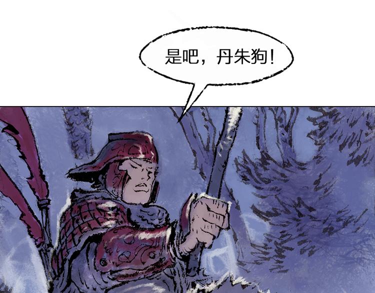 第1话 鬼雾（下）18