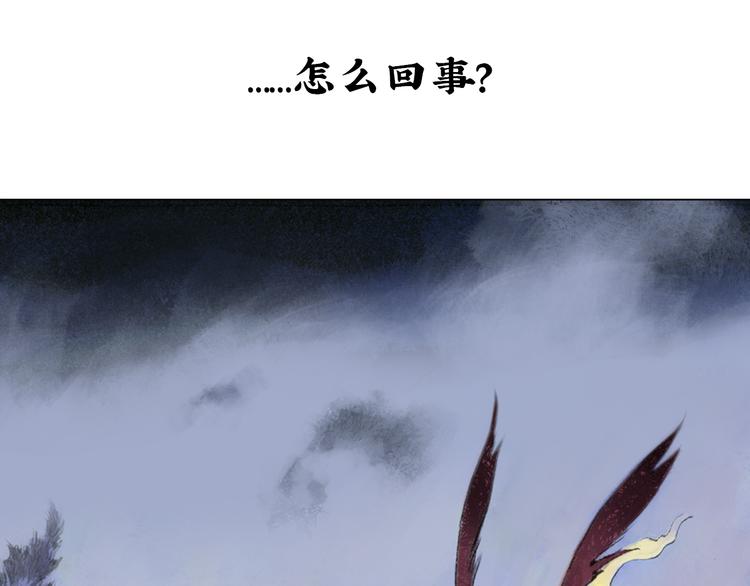 第1话 鬼雾（下）32
