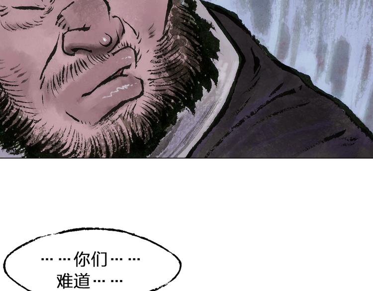 第3话 叛徒（上）71