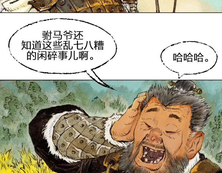 第1话 鬼雾（上）109