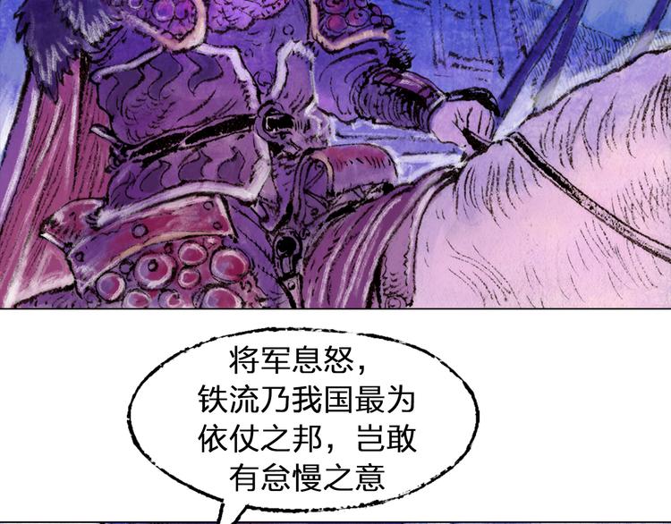 第1话 鬼雾（中）94