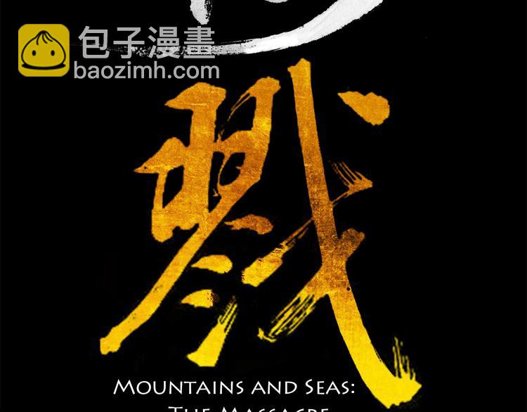 第4话 殊途（上）1