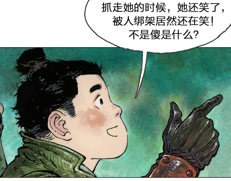 第5话 同归（中）31