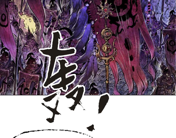 第1话 鬼雾（中）74