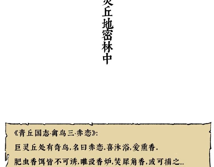 第1话 鬼雾（上）8