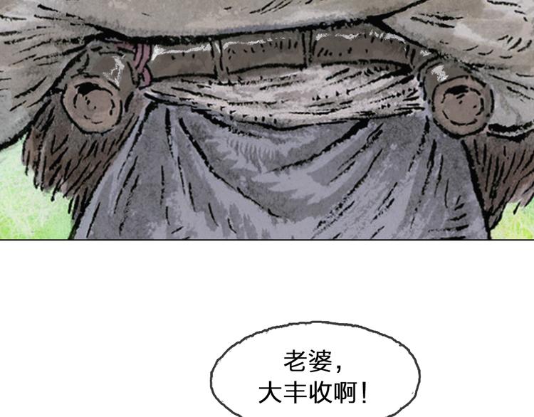 第5话 同归（中）190