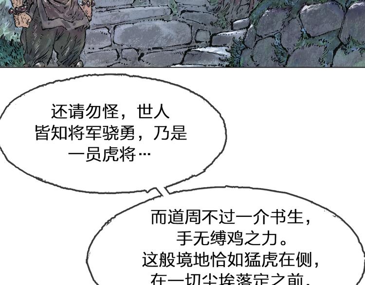 第5话 同归（下）33