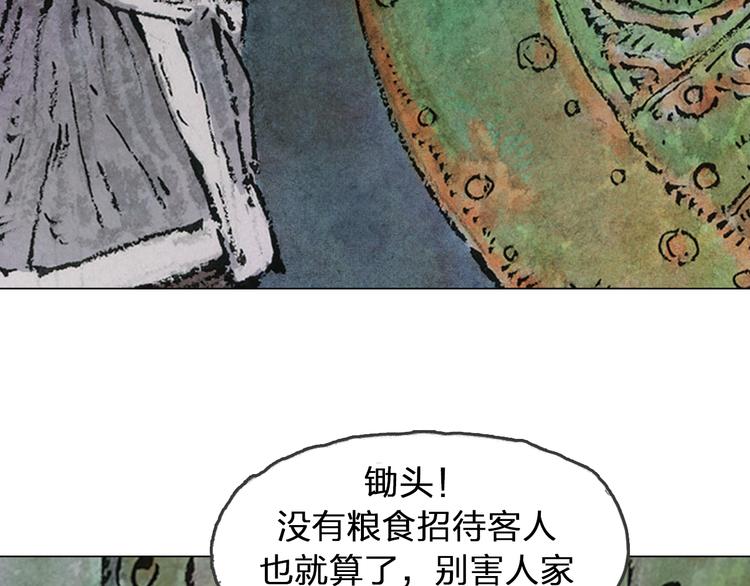 第5话 同归（中）91