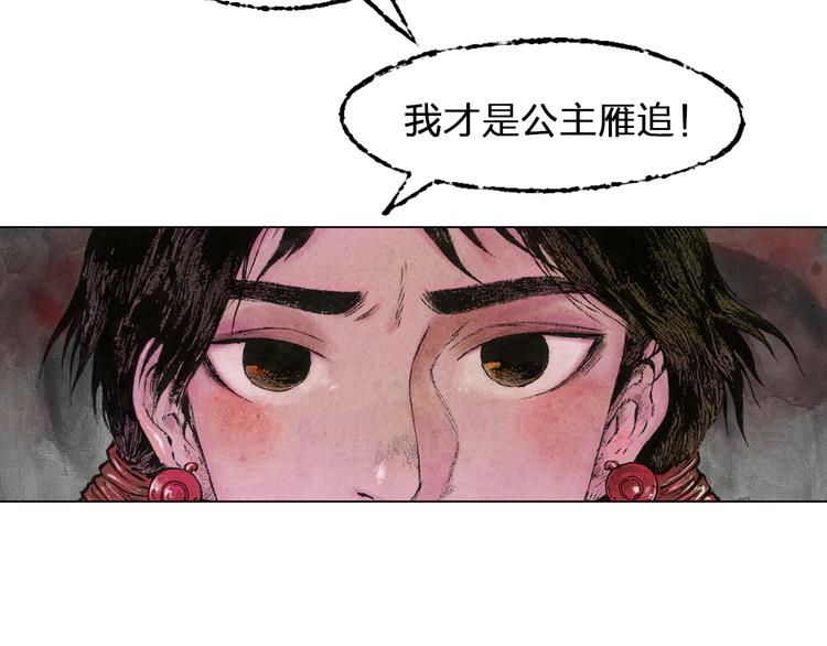 第4话 殊途（下）54
