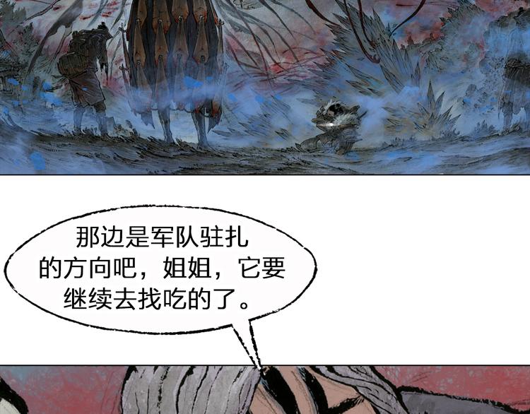 第3话 叛徒（上）98