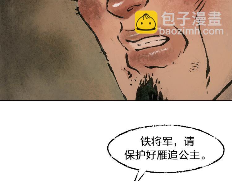 第2话 金蝉（上）52