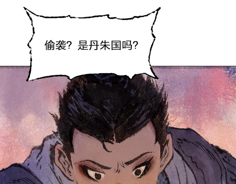 第1话 鬼雾（中）45
