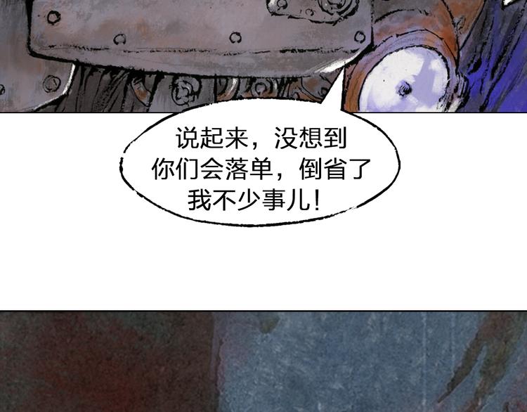 第3话 叛徒（上）100