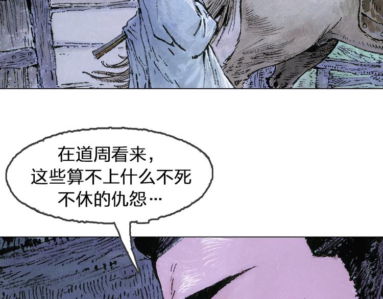 第5话 同归（下）76