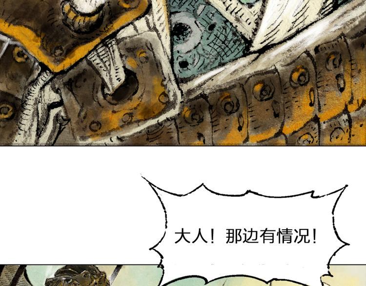 第1话 鬼雾（上）67