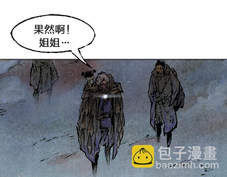第3话 叛徒（上）132