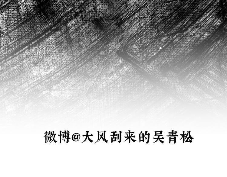 第1话 鬼雾（下）3