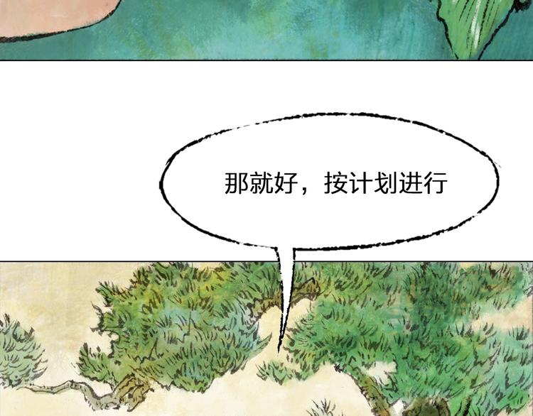 第1话 鬼雾（上）156