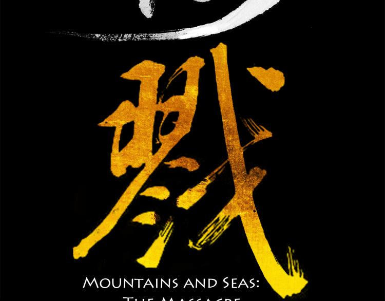 第5话 同归（下）1