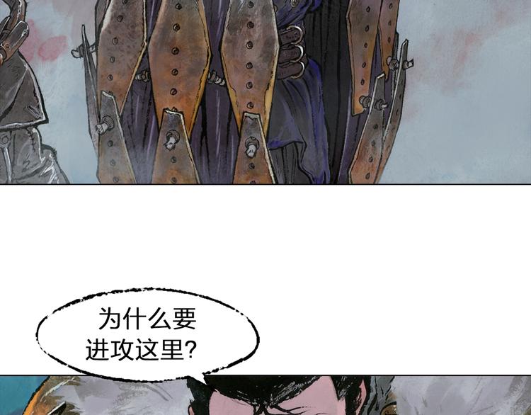 第3话 叛徒（上）57