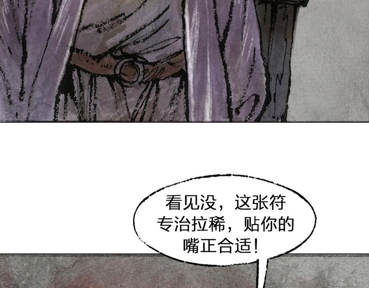 第4话 殊途（上）121
