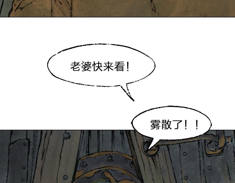 第4话 殊途（下）97