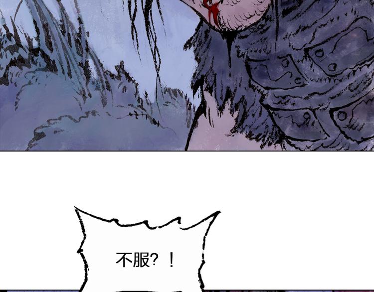 第1话 鬼雾（下）21