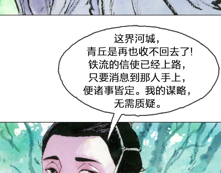 第5话 同归（上）33