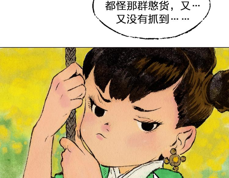 第1话 鬼雾（上）105