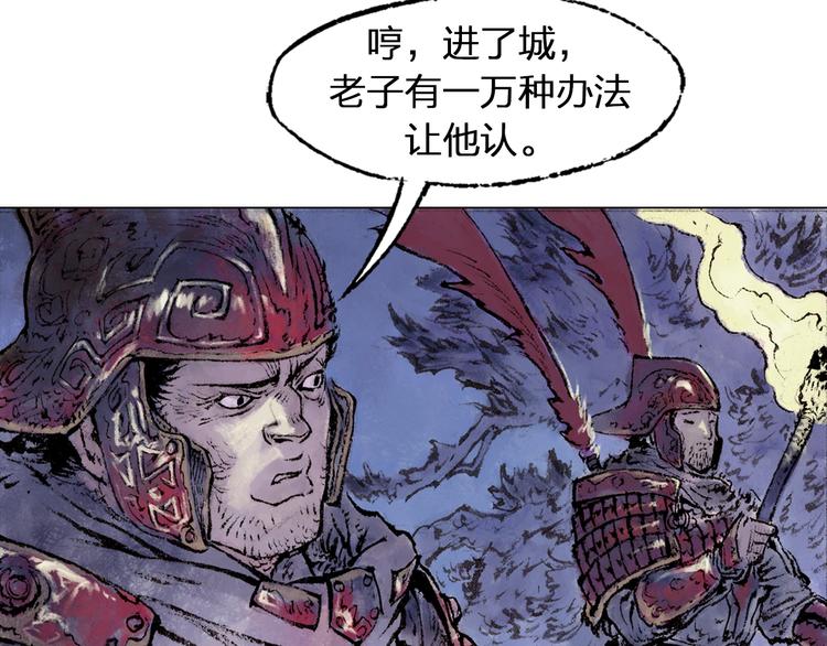 第1话 鬼雾（下）27