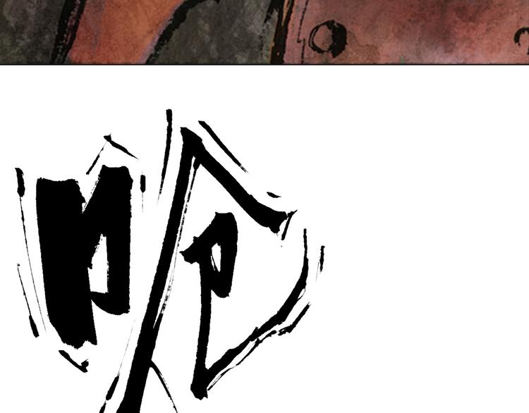 第4话 殊途（上）135