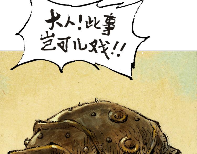 第1话 鬼雾（上）125