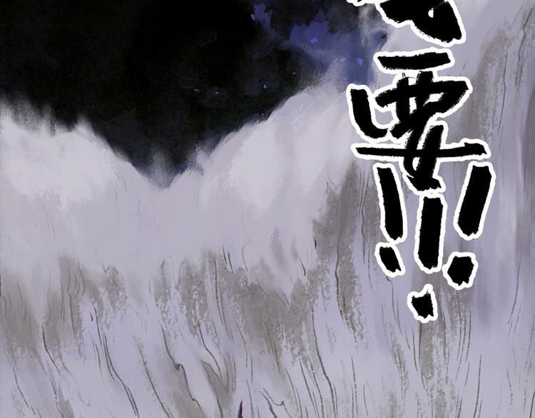 第1话 鬼雾（下）66