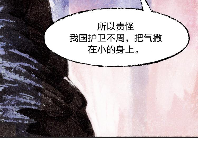 第1话 鬼雾（中）44