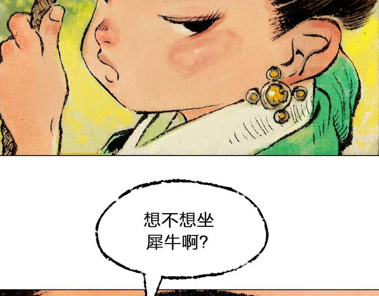 第1话 鬼雾（上）133