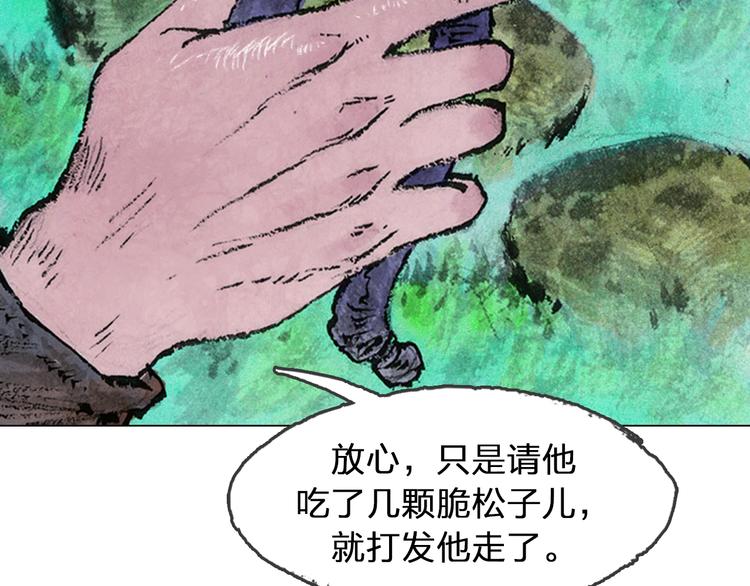 第5话 同归（上）203