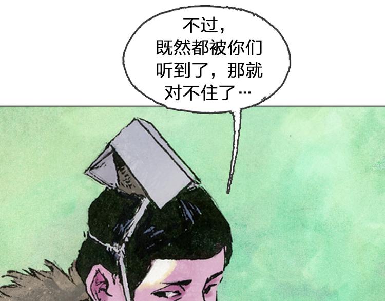 第5话 同归（上）59