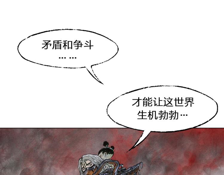 第4话 殊途（上）28