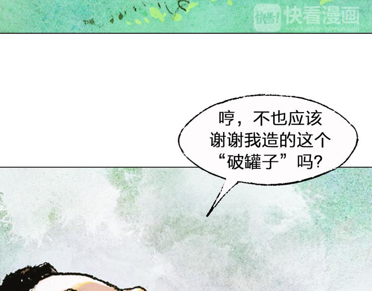 第4话 殊途（下）113