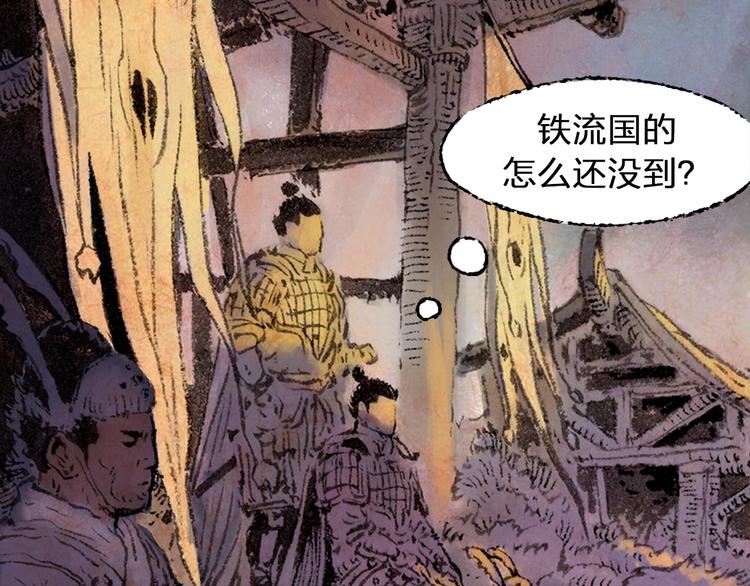 第1话 鬼雾（中）9