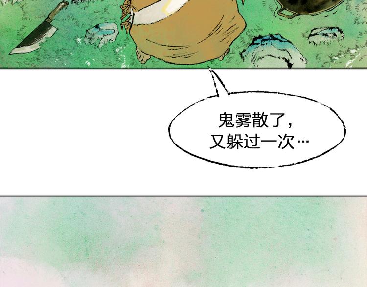 第4话 殊途（下）106
