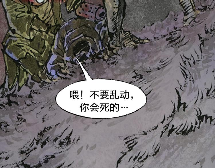 第4话 殊途（下）18