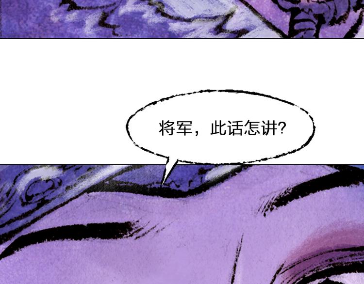 第1话 鬼雾（中）109