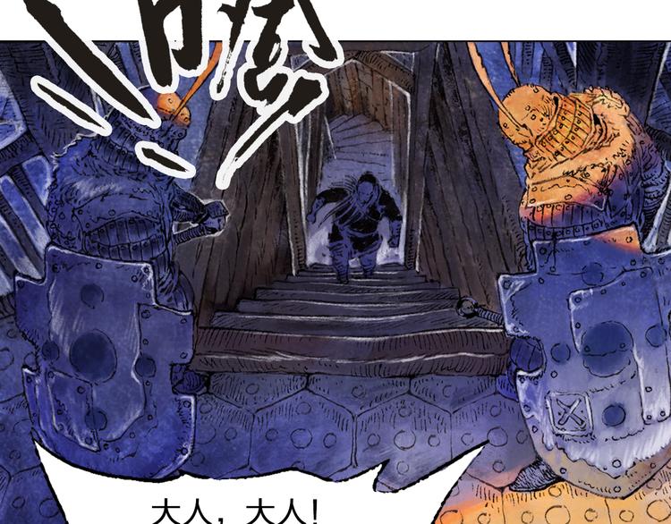 第1话 鬼雾（中）30