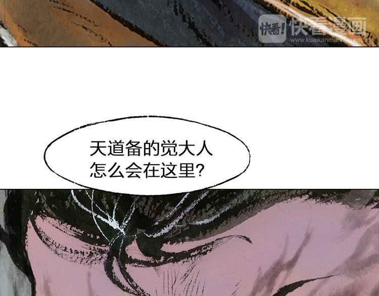 第3话 叛徒（上）41