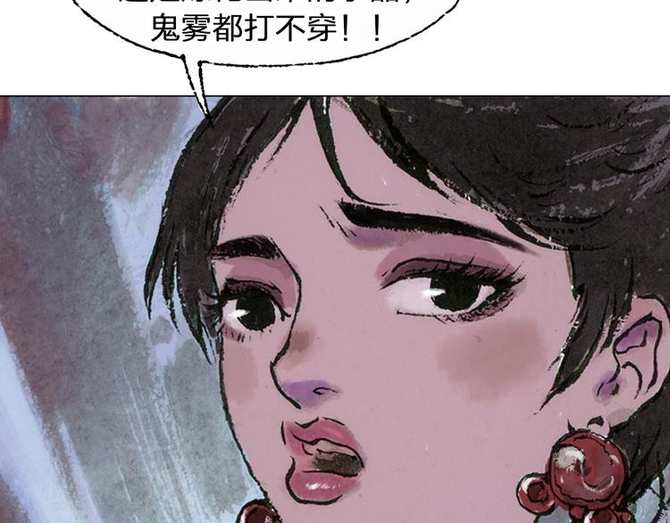 第3话 叛徒（上）65