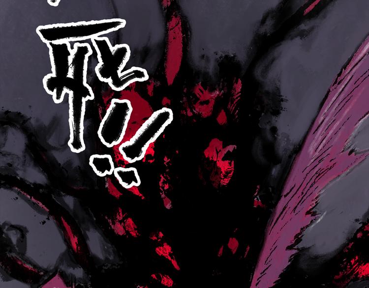 第1话 鬼雾（下）134