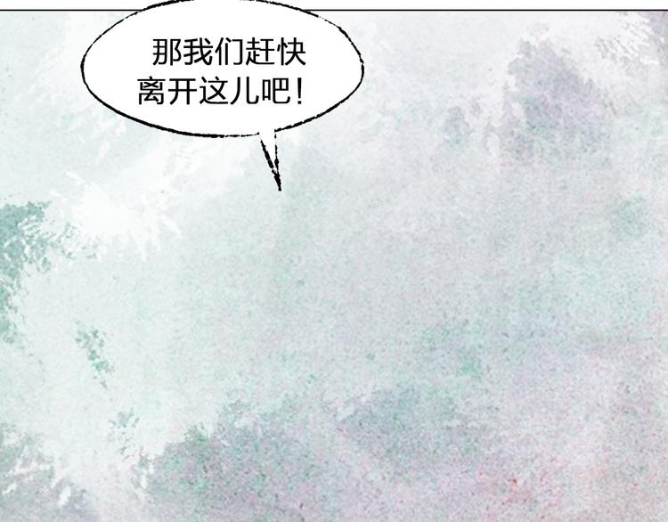 第4话 殊途（下）145