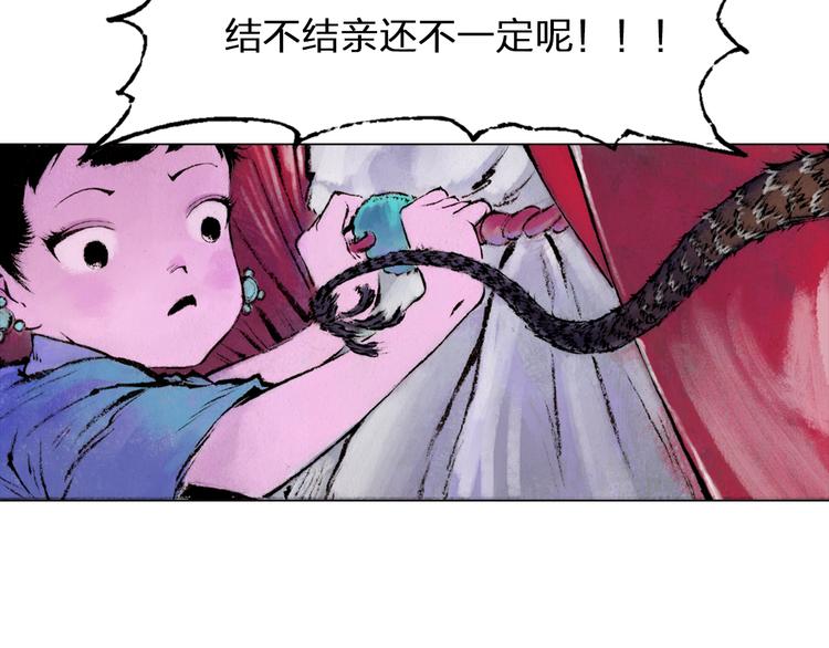 第1话 鬼雾（中）149