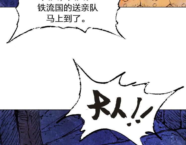 第1话 鬼雾（中）31